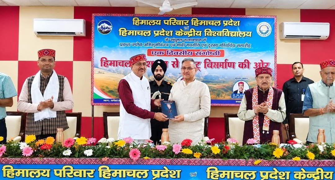 Himachal News Governor Kavinder Gupta