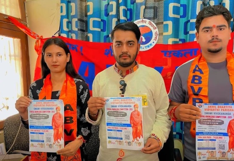 Kullu News ABVP Swami Vivekananda GK Competition
