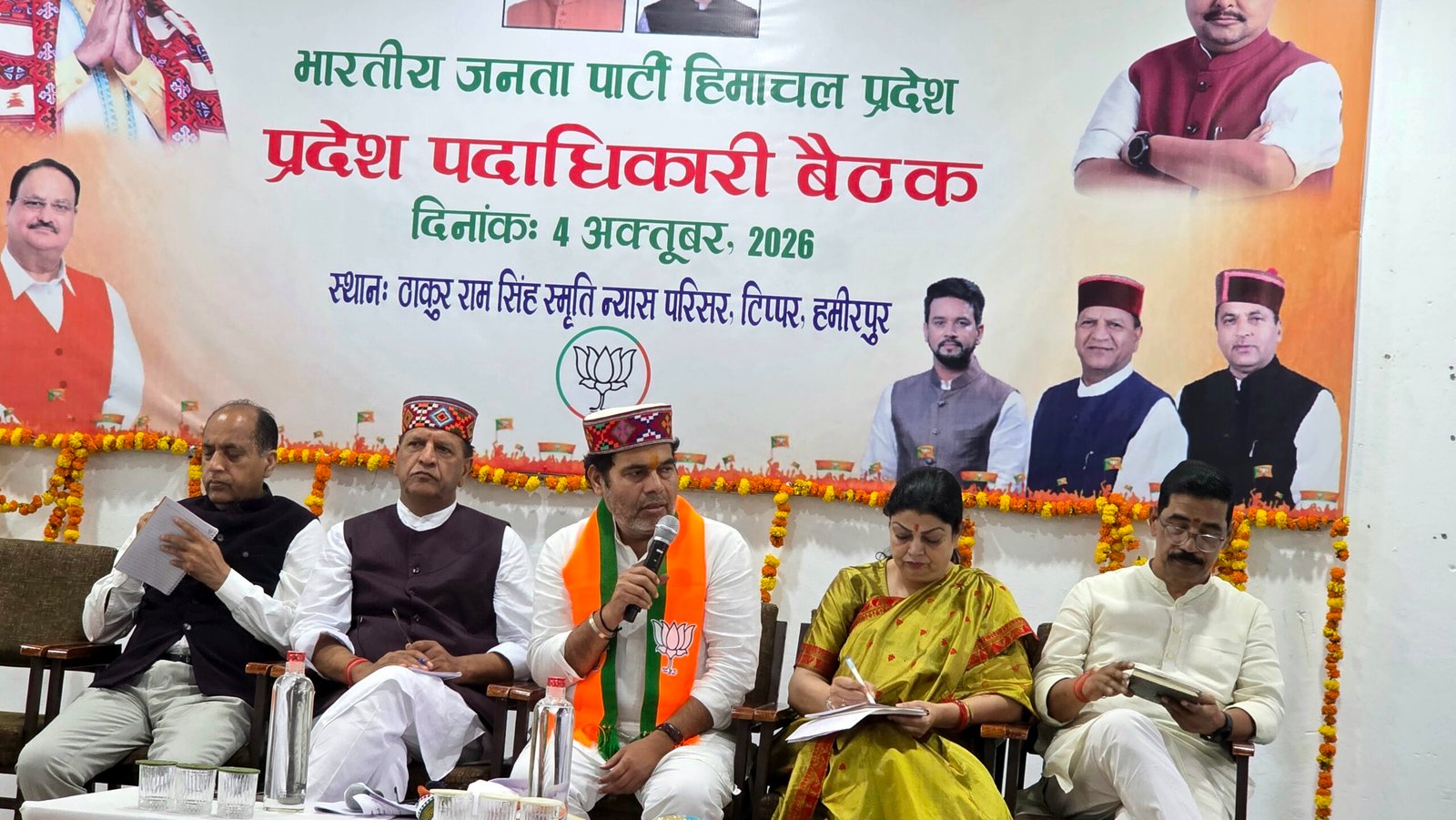 BJP Himachal: हमीरपुर में भाजपा की प्रदेश बैठक, 2027 में ‘रिवाज’ बदलकर सरकार बनाने और 2047 के मजबूत संगठन का संकल्प
