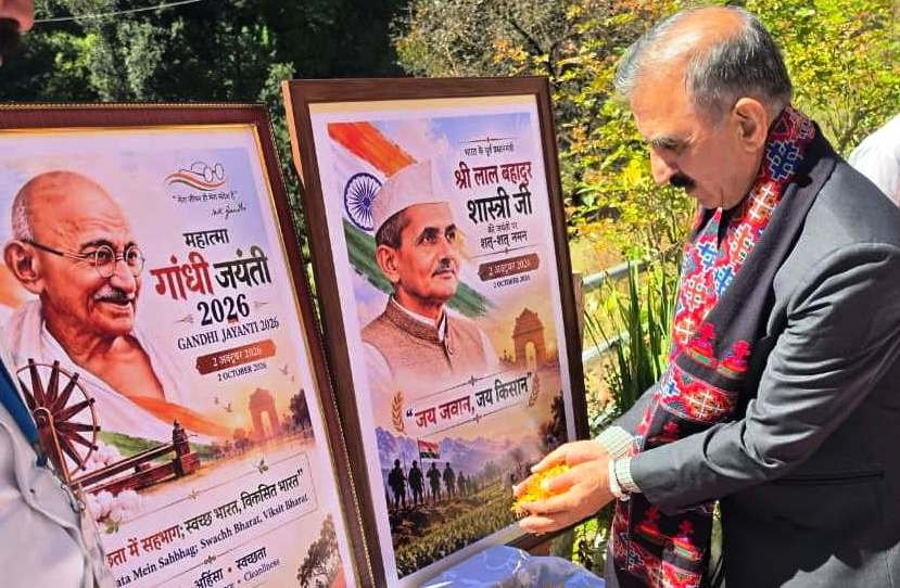Himachal News: राज्यपाल और मुख्यमंत्री ने महात्मा गांधी व लाल बहादुर शास्त्री को अर्पित किए श्रद्धासुमन, प्रदेश भर में धूमधाम से मनाई गई जयंती