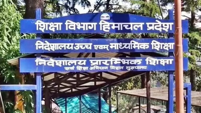 Shimla News: बंद हुए सरकारी स्कूलों की दान दी गई जमीन वापस मांगने लगे लोग, शिक्षा विभाग ने मांगी चार श्रेणियों में विस्तृत रिपोर्ट