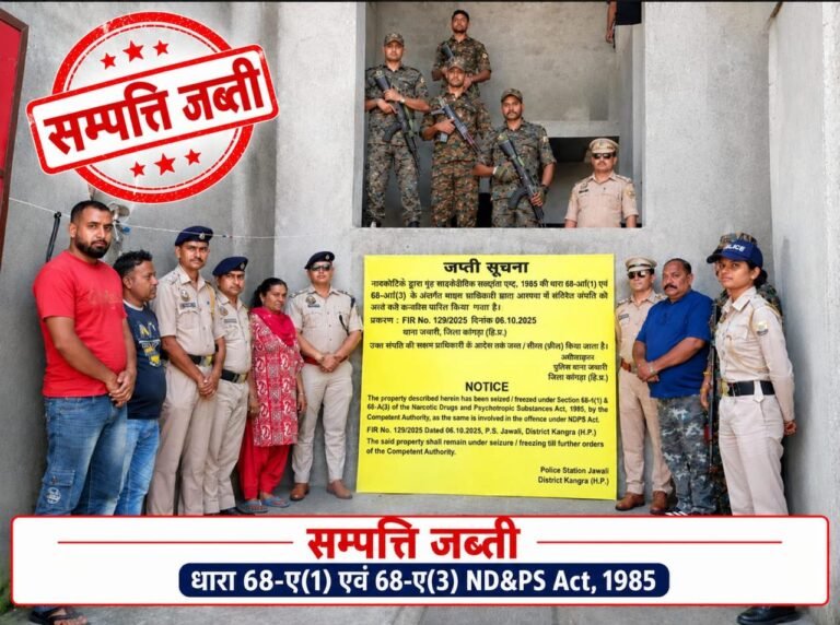Himachal News: नूरपुर पुलिस की बड़ी कार्रवाई, नशा तस्कर की 48.30 लाख रुपये की संपत्ति जब्त